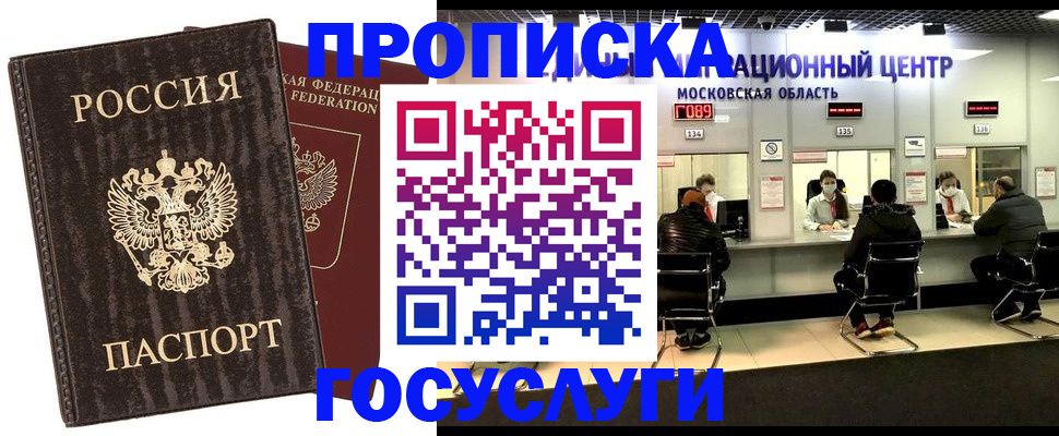 прописка поиск в Сясьстрое