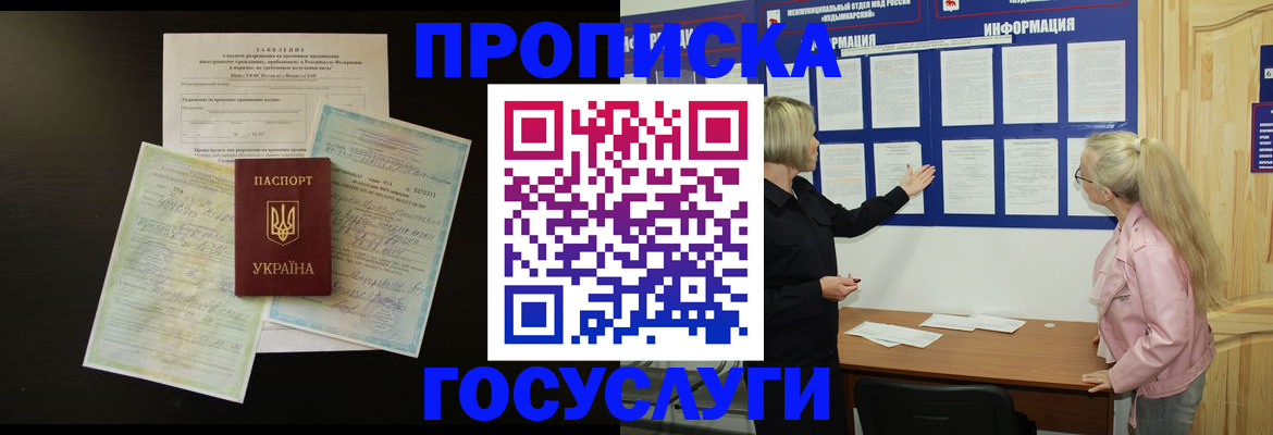 временная регистрация адрес в Сясьстрое