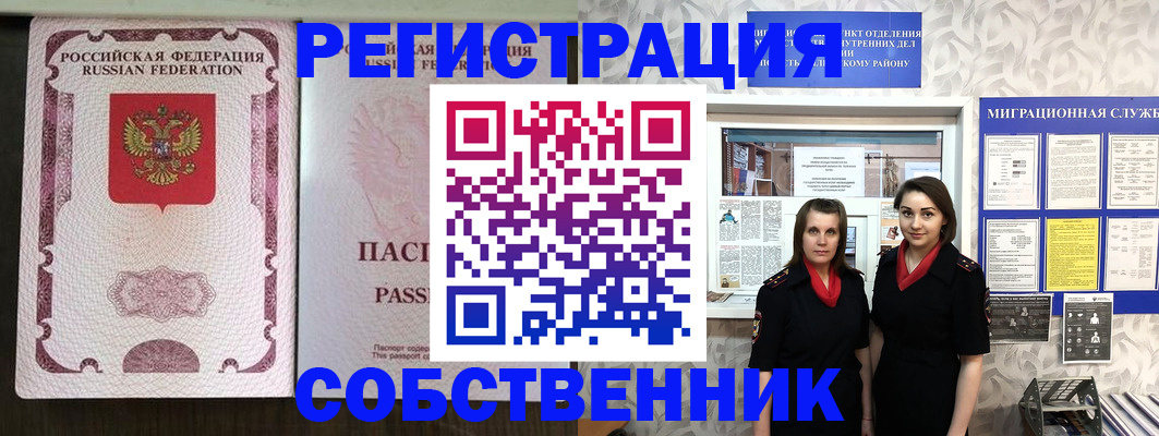 временная регистрация адрес в Сясьстрое