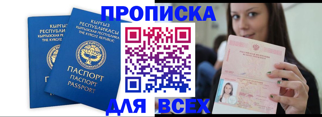 временная регистрация для всех в Сясьстрое