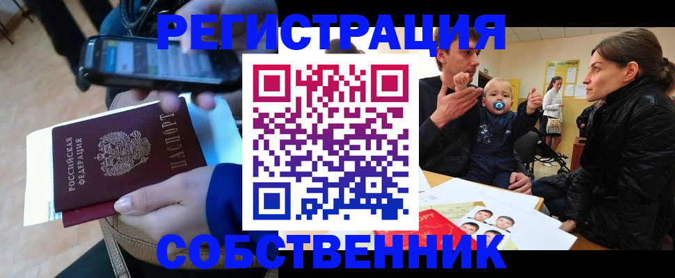 прописка паспорт в Сясьстрое