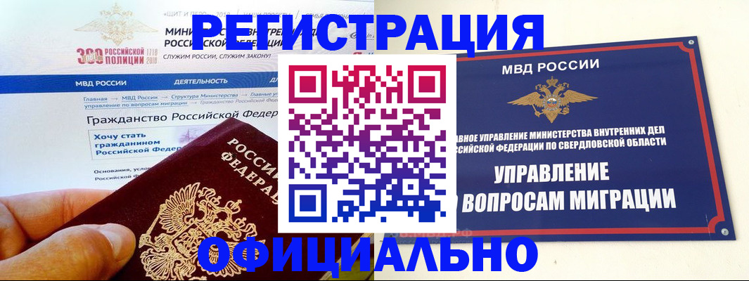 прописка законно в Сясьстрое